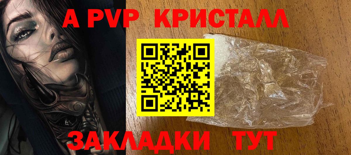 Alpha PVP мука Егорьевск