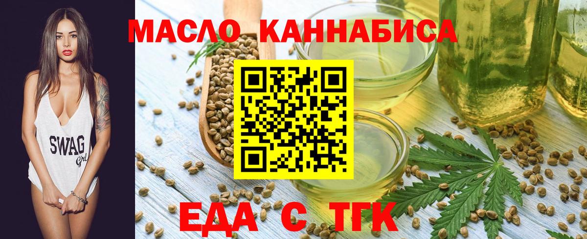 Егорьевск  Печенье с ТГК марихуана  Вход с VPN 