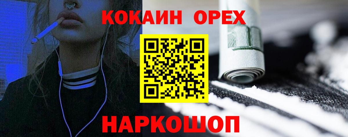COCAIN Колумбийский Егорьевск