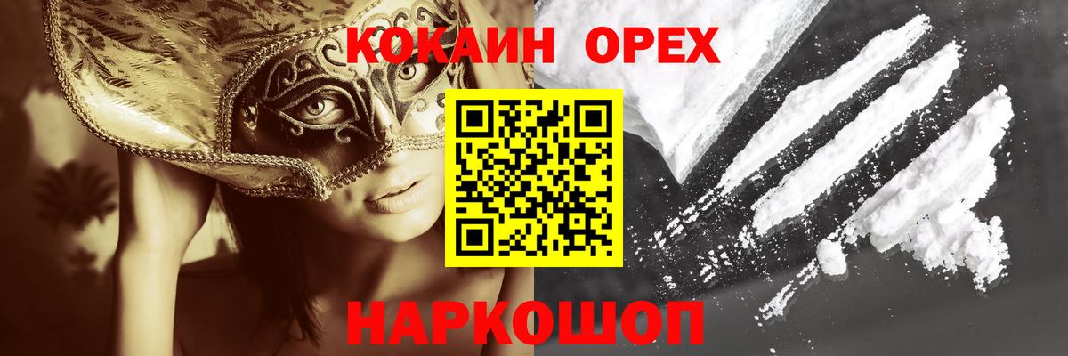 Cocaine Боливия  Вход с VPN  Егорьевск 