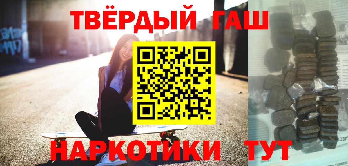 ГАШИШ убойный  Вход с VPN  Егорьевск 