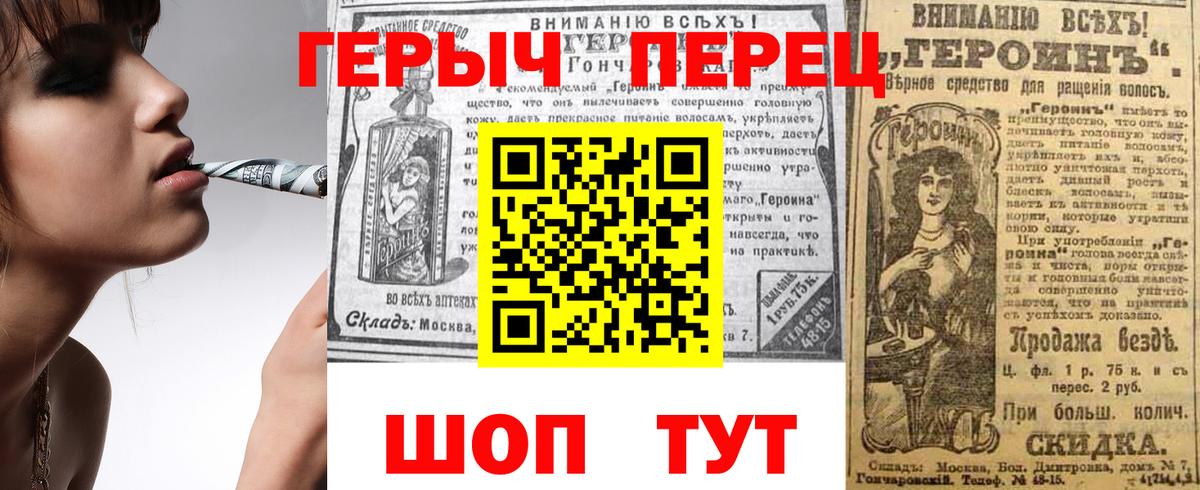 ГЕРОИН гречка Егорьевск