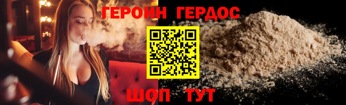 ГЕРОИН  Вход с VPN  Егорьевск  ГЕРОИН афганец 