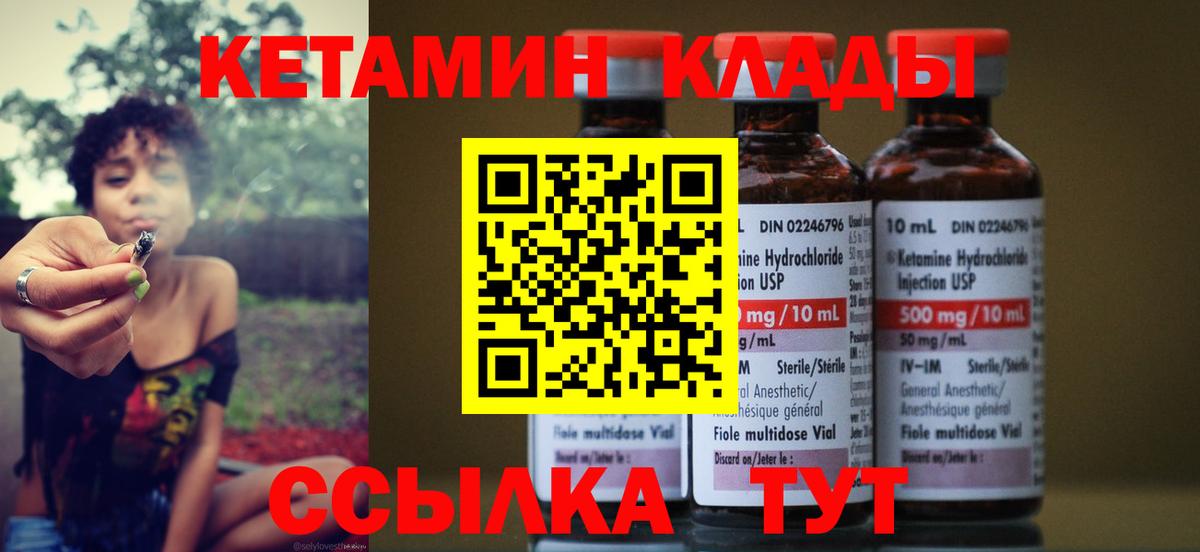 Кетамин ketamine  КЕТАМИН VHQ  Вход с VPN  Егорьевск 