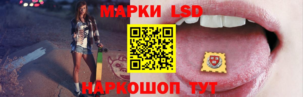 LSD-25 экстази ecstasy  LSD-25 экстази кислота  Вход с VPN  Егорьевск 