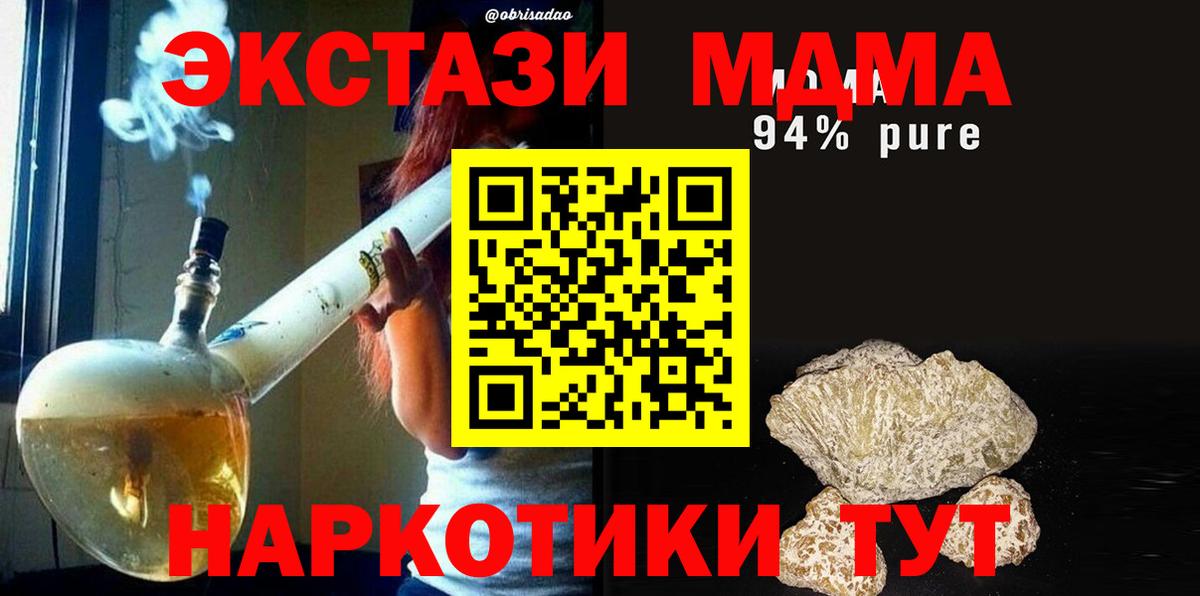 МДМА Molly Егорьевск
