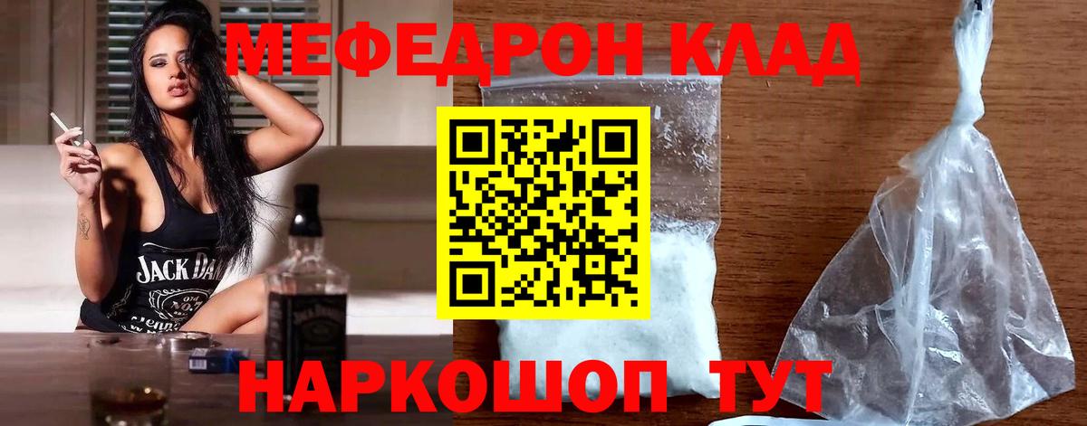 Егорьевск  Мефедрон mephedrone  Мефедрон  Вход с VPN  МЯУ-МЯУ мука 