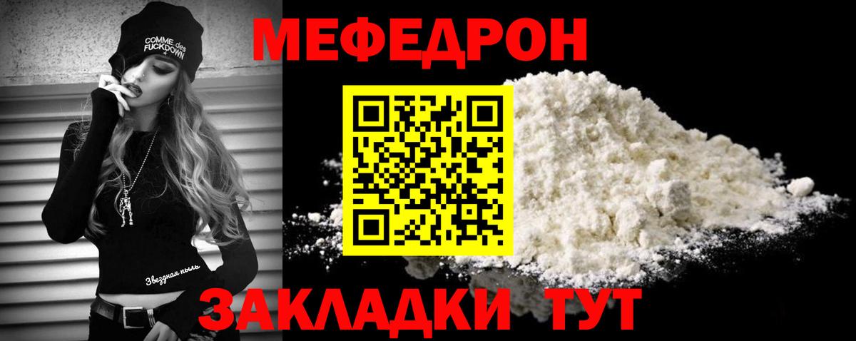 МЕФ мука Егорьевск