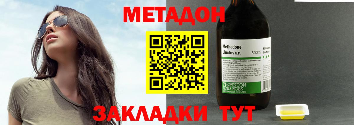мега ссылки  МЕТАДОН VHQ  Егорьевск  Вход с VPN  Метадон мёд 