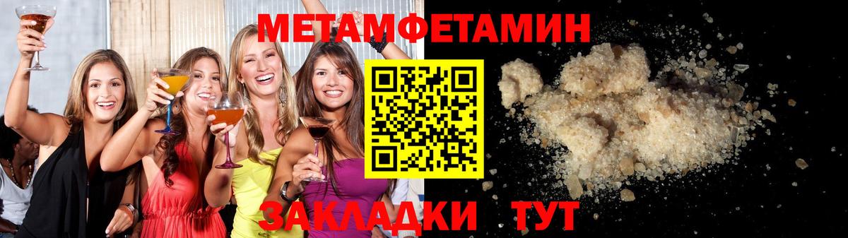 Егорьевск  Первитин Methamphetamine  Вход с VPN 