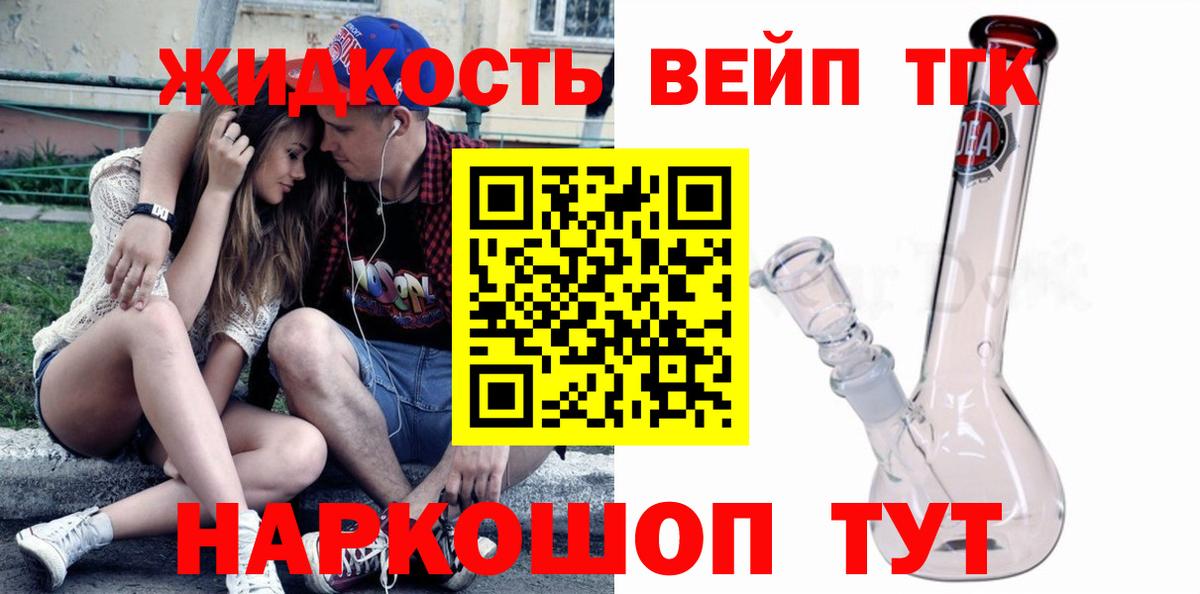 Дистиллят ТГК Wax  ТГК вейп с тгк  Вход с VPN  Егорьевск 