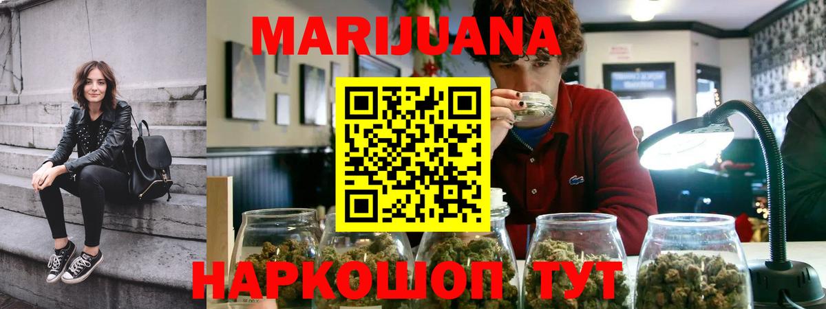 Бошки Шишки Amnesia Егорьевск